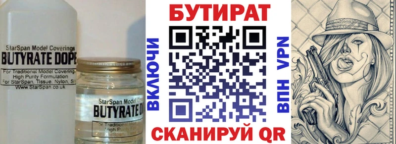 БУТИРАТ BDO  kraken как зайти  Окуловка 
