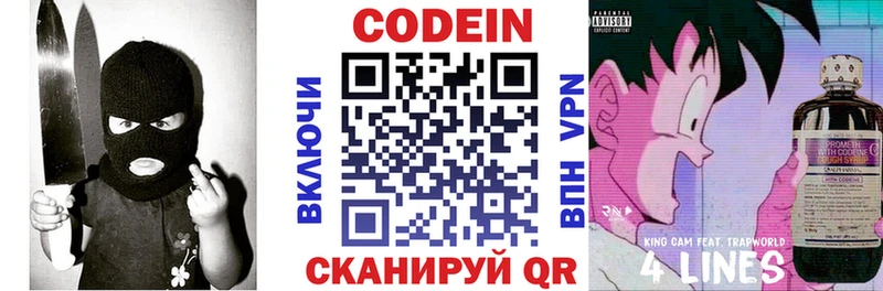 хочу   Окуловка  кракен зеркало  Codein напиток Lean (лин) 