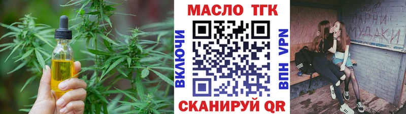 Дистиллят ТГК THC oil  где купить наркотик  Окуловка 